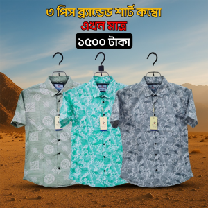 3 Piece Shirt Combo!